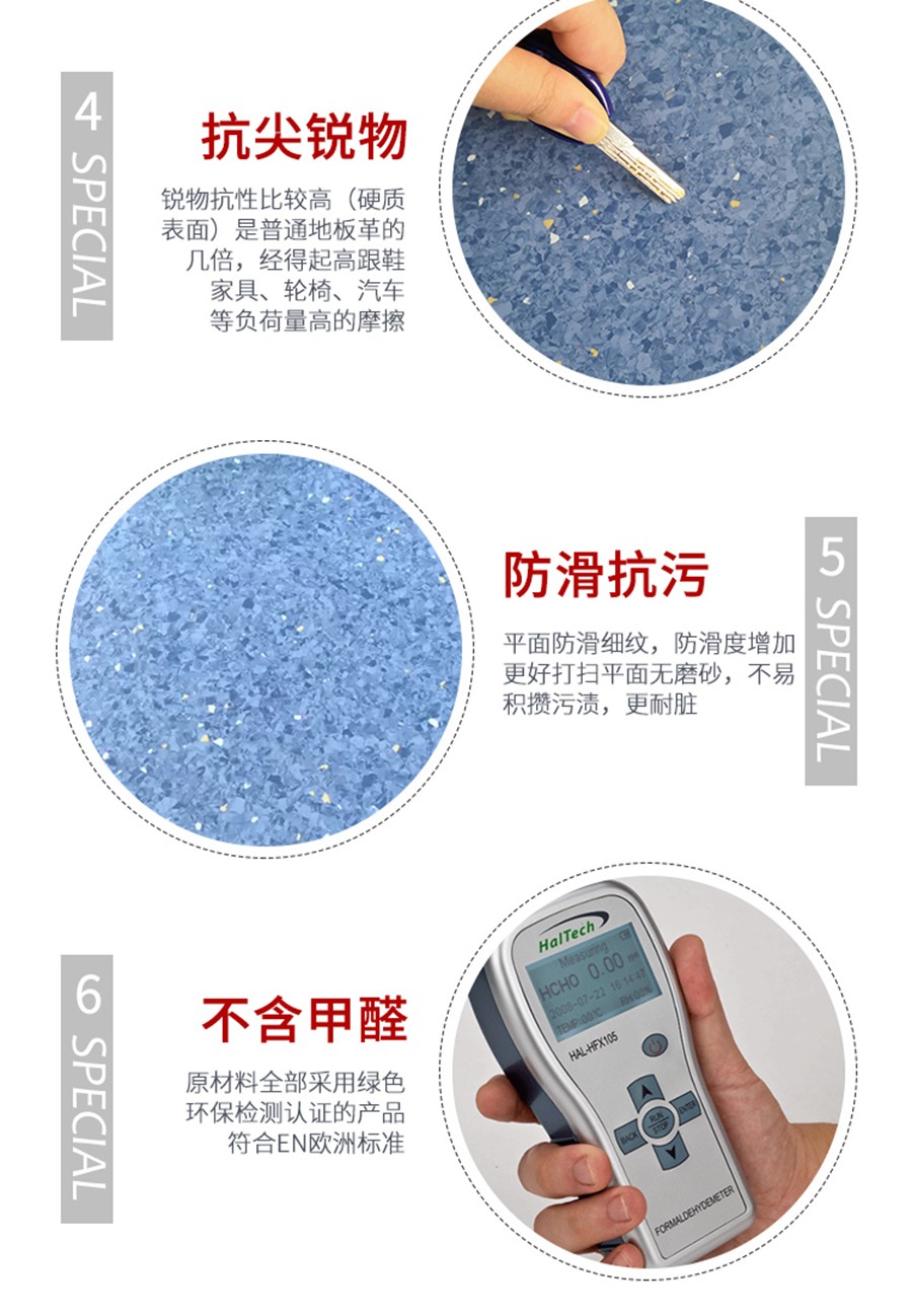 同質透心地膠特點 同質透心地膠特點